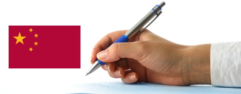 chinese attestation service